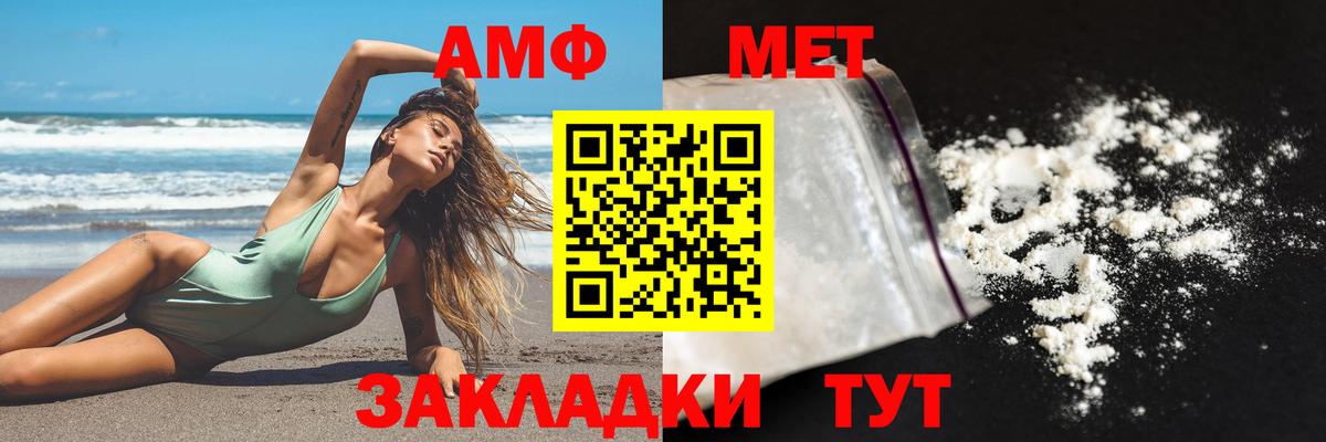 Амфетамин 98% Крымск
