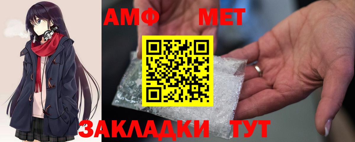 Amphetamine  Вход с VPN  Крымск  Amphetamine Розовый 