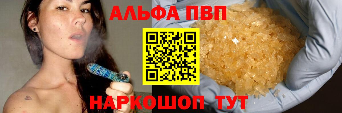 A PVP мука Крымск