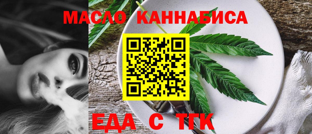 Крымск  Canna-Cookies марихуана  Вход с VPN 
