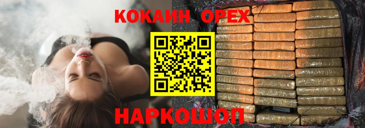 КОКАИН Fish Scale Крымск