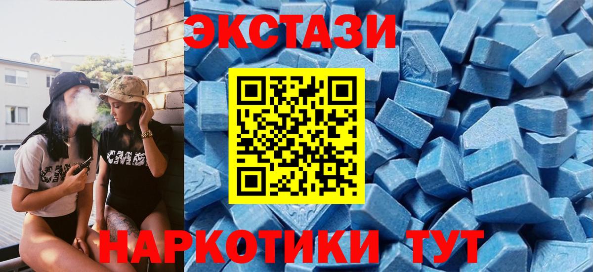 Ecstasy 300 mg  ЭКСТАЗИ  где купить наркоту  Вход с VPN  Ecstasy ешки  Крымск 