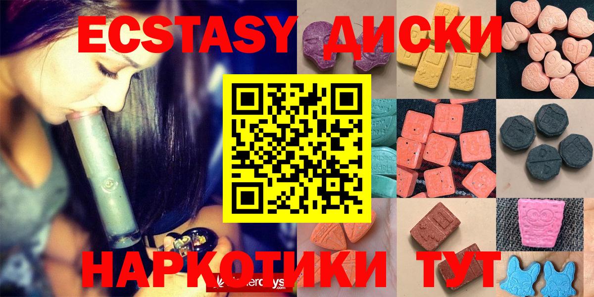 Ecstasy TESLA Крымск