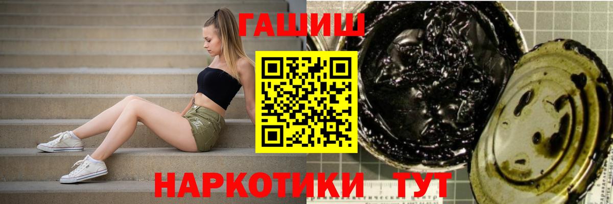 ГАШ ice o lator  ГАШ AMNESIA HAZE  Вход с VPN  Крымск 
