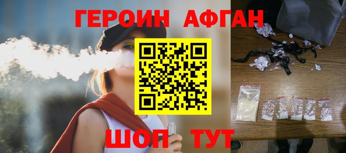 Героин  Вход с VPN  Крымск  ГЕРОИН хмурый 