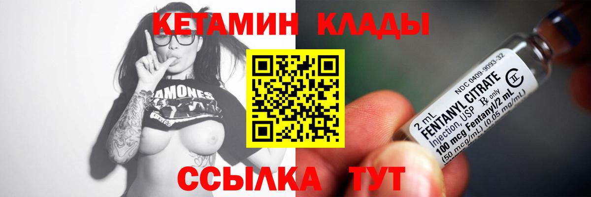 Крымск  Кетамин ketamine  площадка клад  Вход с VPN 