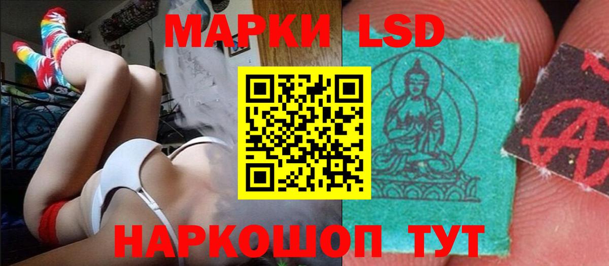 LSD-25 экстази кислота  Вход с VPN  LSD-25 экстази  Крымск  Лсд 25 экстази кислота 