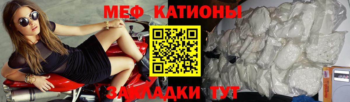 Мефедрон кристаллы Крымск