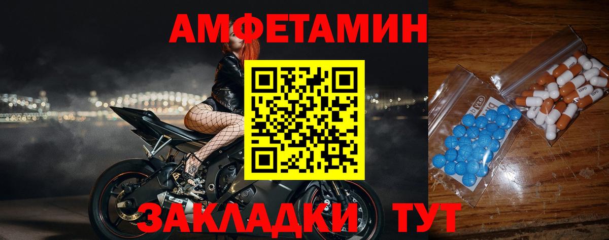 Первитин мет Крымск