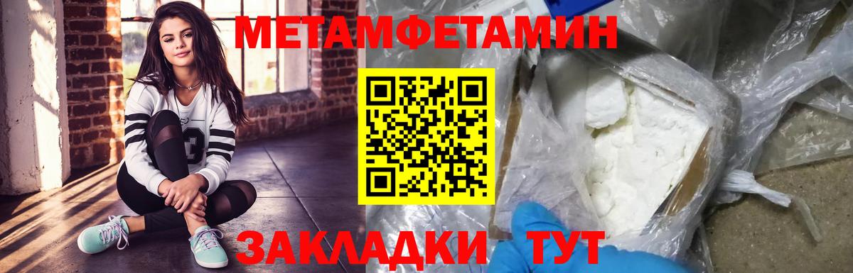 МЕТАМФЕТАМИН Декстрометамфетамин 99.9%  Вход с VPN  Крымск  Первитин  МЕТАМФЕТАМИН Декстрометамфетамин 99.9% 