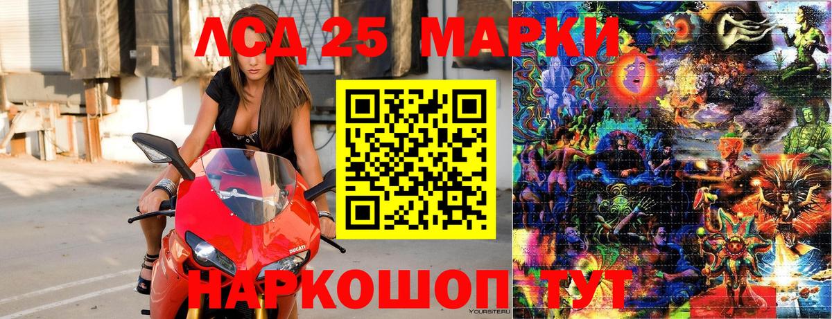 Наркотические марки 1,5мг Крымск