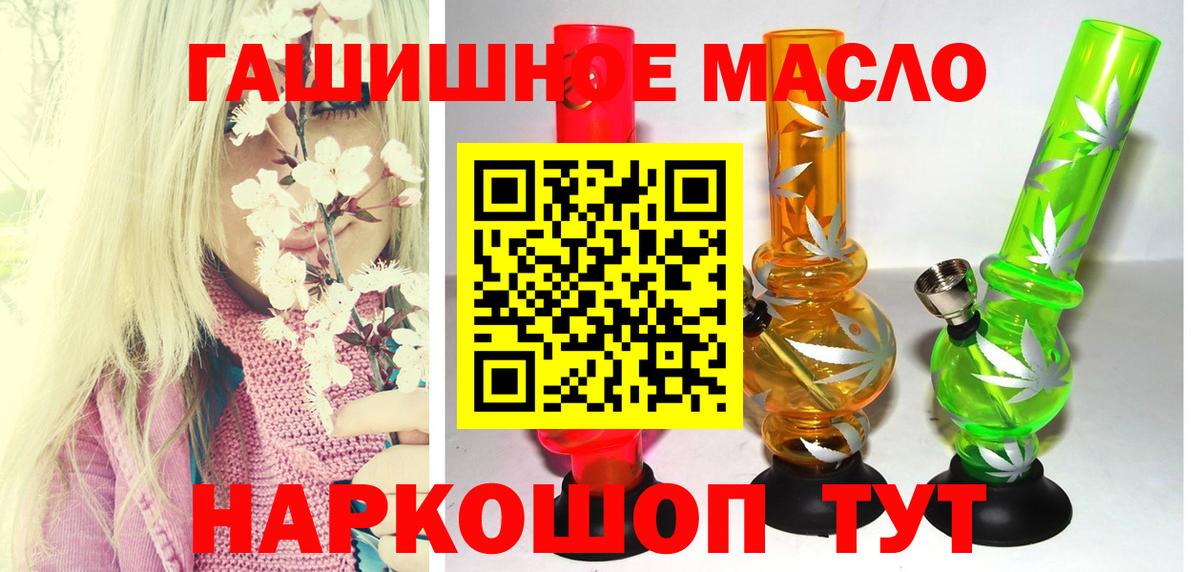 ТГК концентрат  Вход с VPN  Крымск 