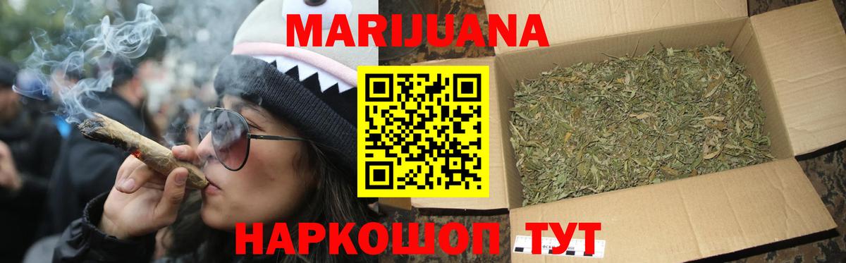 Марихуана Ganja Крымск