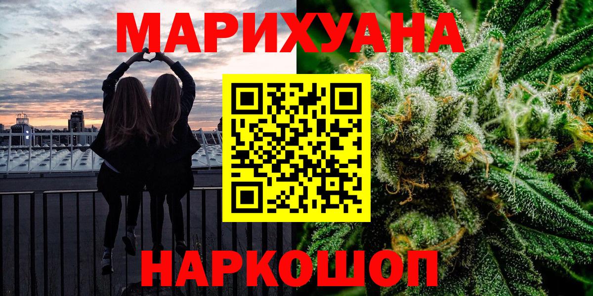 МАРИХУАНА марихуана  Каннабис THC 21%  Бошки Шишки марихуана  Крымск  Вход с VPN 